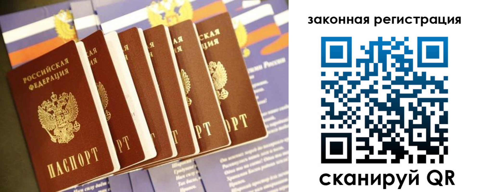 временная регистрация адрес в Поворино