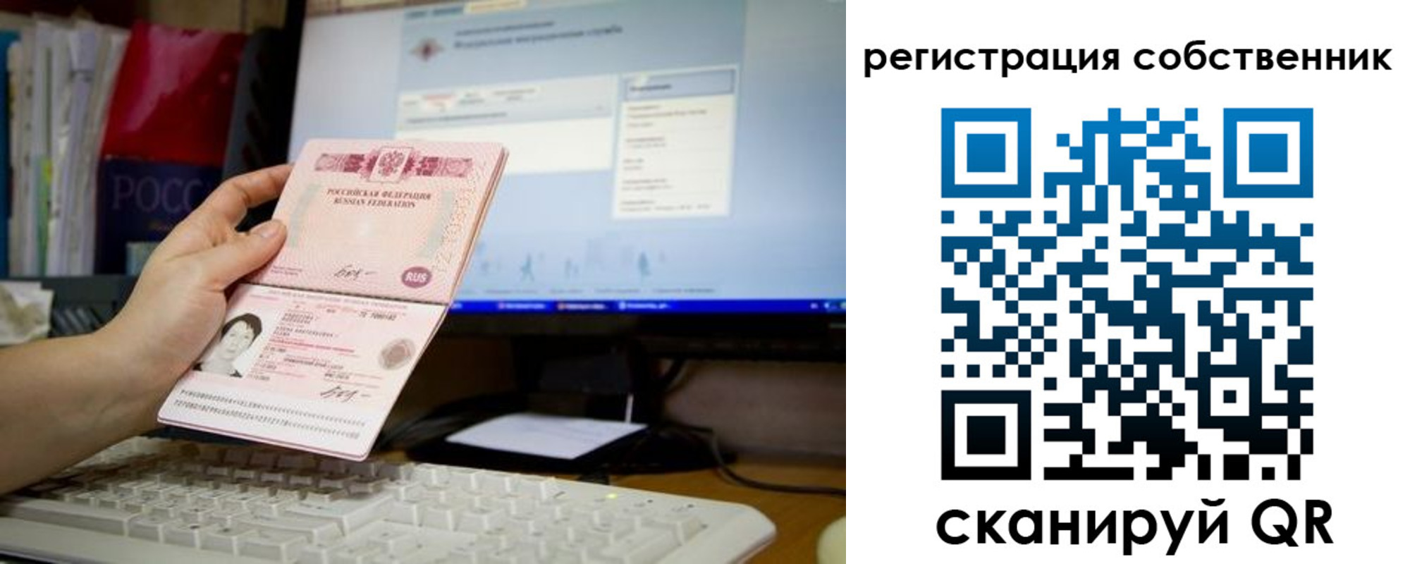 временная регистрация для школы в Поворино