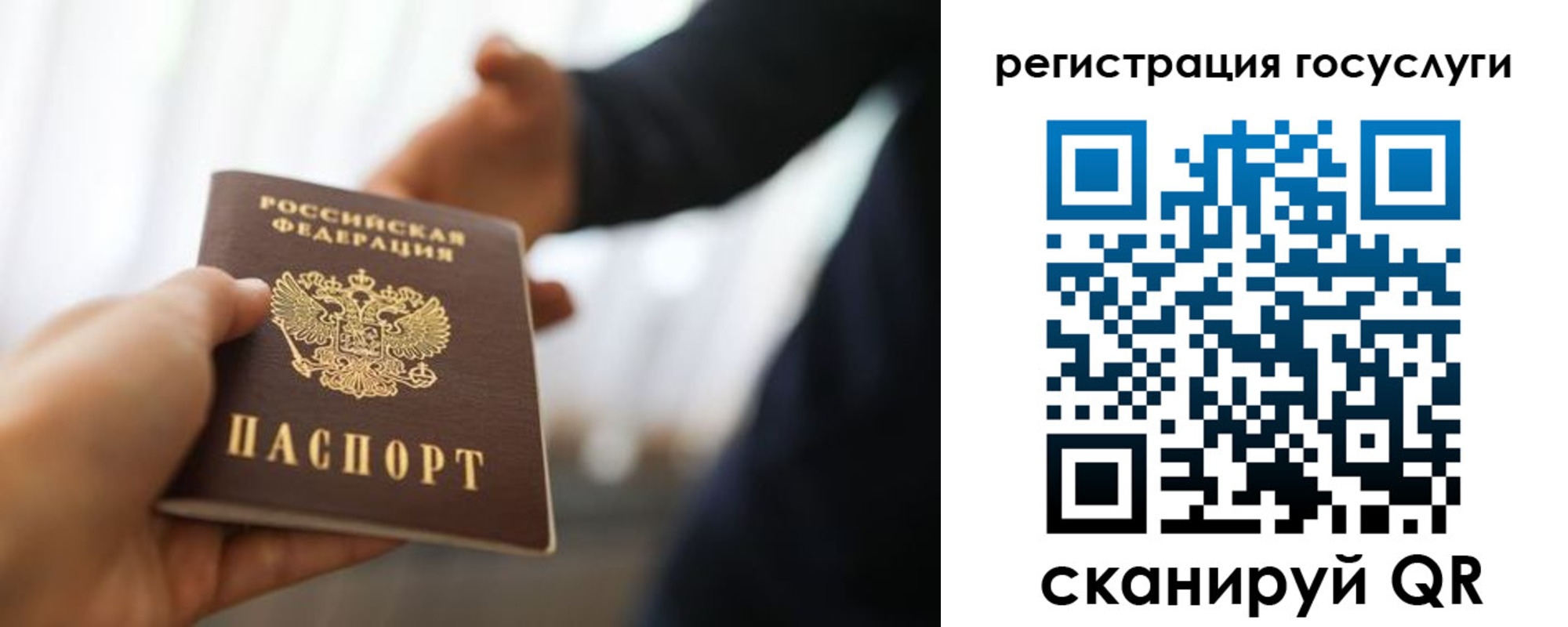 прописка в Поворино