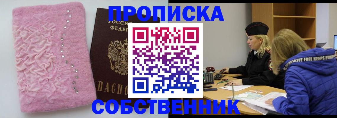 временная регистрация надежно в Поворино