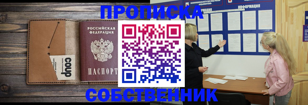 временная регистрация адрес в Поворино