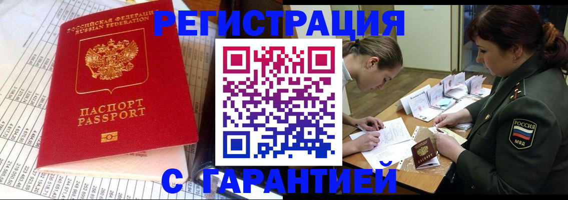 временная регистрация адрес в Поворино