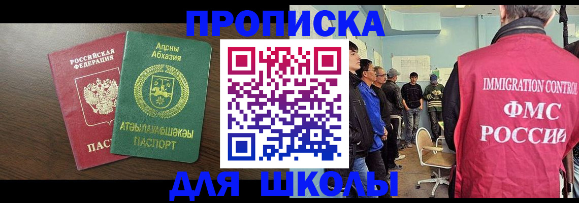 временная регистрация законно в Поворино